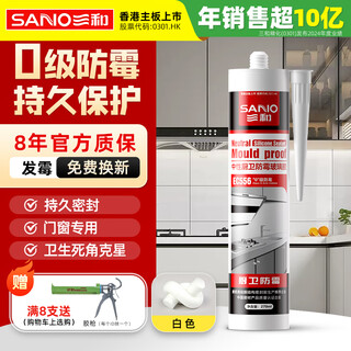 Sanhe grade 0 mildew-proof glass glue sealant neutral silicone kitchen and bathroom waterproof mildew-proof edge sealing glue kitchen sink bathroom edge sealing glue ec556 porcelain white