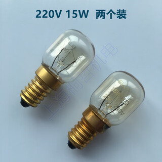 Siemens (siemens) suitable for siemens bosch refrigerator lighting tungsten bulb e14 range hood 15w25w light source refrigerator accessories 230-240v15w2 pieces