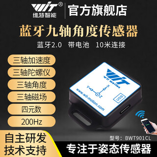 Vit smart nine-axis bluetooth vibration accelerometer gyroscope mems sensor attitude inclination magnetic field measurement bwt901cl bwt901cl (return rate 200hz)