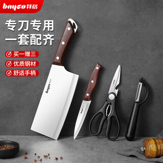 Bayco knife kitchen knife set household yangjiang stainless steel fruit knife kitchen scissors paring knife complete set tz19925