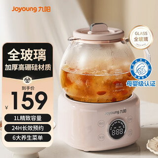 Joyoung all-glass health pot mini thermostatic pot office multi-function teapot flower teapot fruit tea home kettle hot water kettle 24h reservation long-lasting heat preservation wy102- 1l