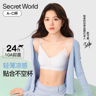 Secretworld liquid foundation underwear women's small breast gathering comfortable seamless wire-less breast reduction 2025 new anti-sagging bra zhao jinmai's same style invisible skin vest style m priority select size card size to take larger size