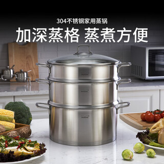 Momscook stainless steel steamer set 28 multi-layer steaming grid steamer 304 double-layer thickened universal soup pot steamer dual-purpose mt2814st2 steamer - 2 layers 28cm