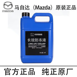 Mazda original antifreeze green coolant suitable for horses 6 horses 3 horses 2 atez cx-4cx-5 angkesela cx-30 1l -40 green mazda antifreeze one liter