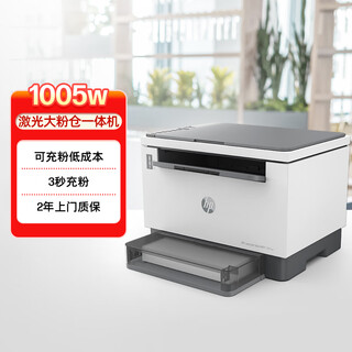 Hp 1005w black and white laser wireless multi-function printer student home three-in-one printer home wireless job printing office printing