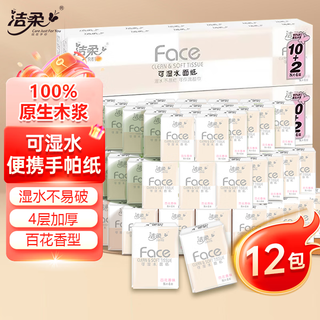 Clean and soft handkerchief paper, pink face 4 layers, 8 pieces * 12 packs of paper towels, floral scent, strong and wettable