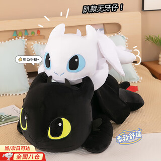 Shantou lin village toothless doll plush toy lying night fury doll cloth doll little flying dragon children's pillow birthday gift white toothless 42cm petite and super cute