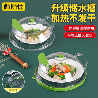 Necooks cubierta mejorada a prueba de salpicaduras para horno microondas, cubierta calefactora resistente a altas temperaturas, cubierta para conservación de restos de alimentos, cubierta para conservación de alimentos frescos, modelo de desvío de inyección de agua integrado mejorado, el arroz caliente no se seca