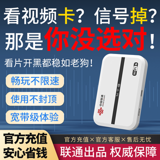 欧本 随身WIFI 联通随身无线wifi6 便携式4G高速车载随行wifi【WiFi6+不限速+众多会员权益】 联通携手出品不限速 有保障