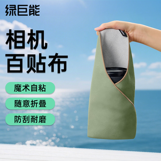 Green giant (llano) camera foldable cloth magic cloth wrapped cloth hundred patch cloth p-person cosmetic bag suitable for canon nikon sony fuji slr mirrorless switch portable inner bag solid color green