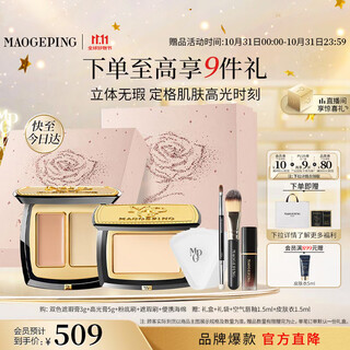 Mao geping high-gloss concealer covers tear troughs and dark circles, contours and brightens makeup gift box birthday gift for girlfriend