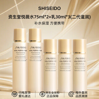 Shiseido (shiseido) yuewei water emulsion medium sample 2nd generation, po fei firming and brightening watery emulsion travel set moisturizing and moisturizing gift 2nd generation yuewei water*2+lotion*3 (approximately equal to formal wear)