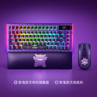 Razer pokémon gengar co-branded mouse keyboard mouse pad headphones game peripherals family bucket gift gengar co-branded keyboard and mouse 2-piece set