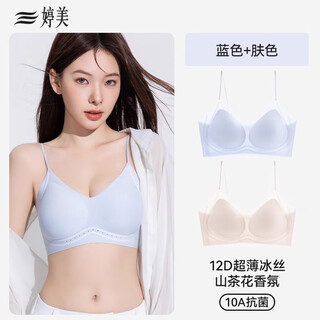 Tingmei seamless underwear for women with small breasts, push-up ice silk suspender bra, summer thin beauty vest, spaghetti straps, camellia bra, two pieces to choose from - default - nude skin + ice muscle blue s 32/70abc cup recommended weight 75-90 jin jin equals 0.5 kg