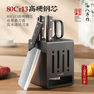 Shibazi writer's kitchen knife set six-piece kitchen knife fruit knife bone slicing knife kitchen scissors shibazi knives xiaofuxing six-piece set sl2475 6-piece set