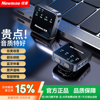 Newman mc205 wireless lavalier microphone anchor live recording equipment outdoor short video radio professional noise reduction portable wireless microphone lavalier microphone single-person universal version dual-mic radio + two-level noise reduction