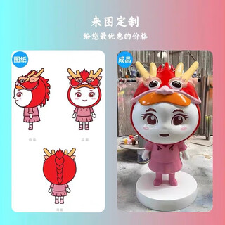 Fiberglass sculpture customized cartoon character ip image mascot shopping mall doll internet celebrity door head landscape ornament milky white formulated golden picture