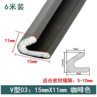 Yinghuan stainless steel anti-theft door seal door gap door window gap windproof sound insulation self-adhesive entrance door wooden door frame anti-collision strip v03 type 15*11 brown 6 meters