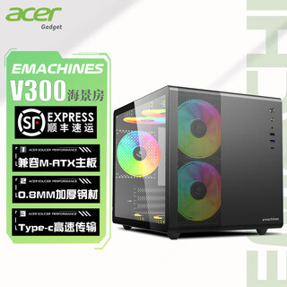 Emachines acer v300 full side see-through sea view room chassis desktop computer desktop mini white (matx motherboard/240 water cooling/division design/0.8mm steel one-piece v300 black single chassis