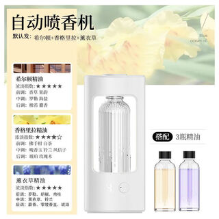 Xiaomi buyi aromatherapy machine automatic fragrance machine room long-lasting fragrance air humidification freshener toilet deodorizer indoor fragrance machine nano aromatherapy machine hidden digital display/super long continuity lavender ningxinjingqi