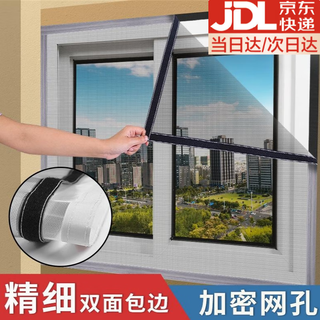 Xinghengmeng screen self-adhesive strip window screen anti-mosquito window screen self-installation home punch-free velcro screen velcro style white gauze and white stickers 50*100cm