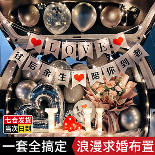 Cambodia and chongqing trunk surprise arrangement romantic chinese valentine's day 520 proposal confession high-end balloon trunk decoration atmosphere props romantic trunk proposal arrangement set