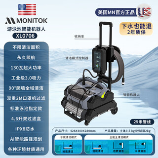 Monitok swimming pool suction machine underwater vacuum cleaner underwater intelligent cleaning robot fully automatic dolphin cleaning turtle swimming pool xl0706 plug-in model 25 meters line + storage car