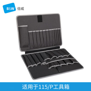 Beiwei tool box accessory tool piece is suitable for 115 series 115/p tool piece
