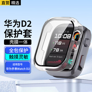 Xuanyi suitable for huawei watch watch d2 protective case + tempered film all-in-one blood glucose dial protective case & screen protective film anti-scratch hard case anti-fingerprint transparent