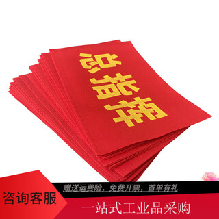 Mi lan mielanat safety officer command red armband custom-made satin armband sleeve company factory fire emergency evacuation drill text customization contact customer service