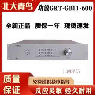 Beida jade bird broadcast control panel grt-gb11-kz power amplifier grt-gb11-600