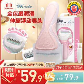 Schick large soap head mid-dry muscle hair removal knife 1 handle 2 heads armpit arm shaving knife non-hair removal cream