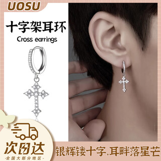 Uosu earrings cross trendy earrings boys earrings ins niche design high-end versatile street hip-hop earrings a pair of cross earrings gift box