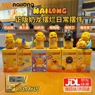 Milk dragon blind box genuine figure doll office desktop decompression ornaments high-end birthday gifts for boys and girls q cute series 2 pack genuine broken milk dragon genuine anti-counterfeiting verification