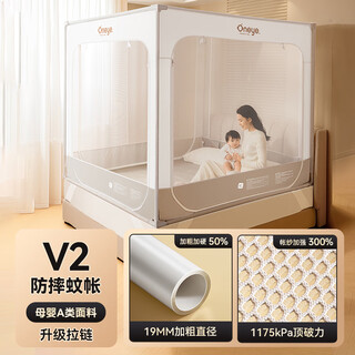 Maruya anti-fall textured net v2 baby 2025 new infant and child mosquito net home bedroom baby anti-falling mosquito net anti-fall mosquito net top with v2 single mosquito net 1.8*2.0 meter bed type use