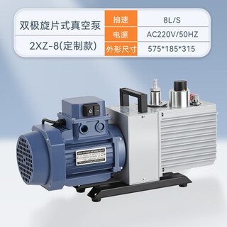 Kezitu bipolar direct-coupled rotary vane vacuum pump laboratory air conditioner refrigerator repair small industrial air pump oil pump 2xz-8 (220v) 8l/s