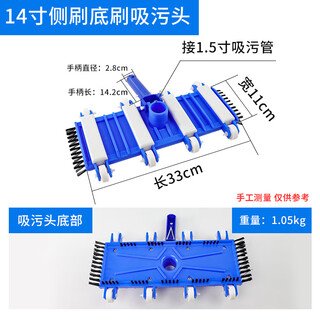 Jingmengyuan swimming pool suction head with brush suction machine accessories fish pond cleaning equipment underwater vacuum machine suction tray 14-inch suction head with brush on the bottom and side