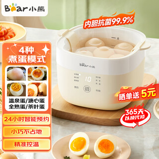 小熊（Bear）煮蛋器 蒸蛋器 温泉蛋机 智能预约定时自动断电 煮鸡蛋神器溏心蛋茶叶蛋 早餐一体机 单层  ZDQ-Q05E3【配蛋架】