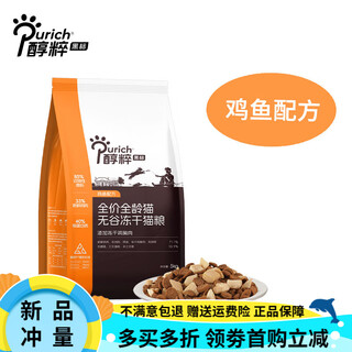 Pure black label cat food freeze-dried young adult cat top ten brand list raw bone and meat pure 5kg (chicken formula) 5kg