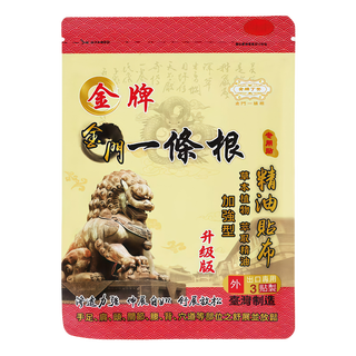 Kinmen one root taiwan original dingkui gold medal kinmen one root essential oil paste one bar essential oil patch gold medal genuine patch 3 patches trial pack