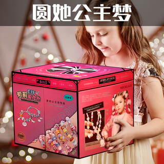 淘淘天才女孩生日礼物7-14岁女童过家家玩具3-6-10手链串珠儿童首饰盒4