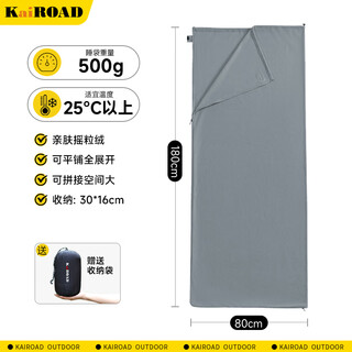 Kairoad skin-friendly fleece sleeping bag 500g thickened polar fleece camping outdoor home lunch break hotel dirty liner blanket skin-friendly polar fleece-tianyun gray