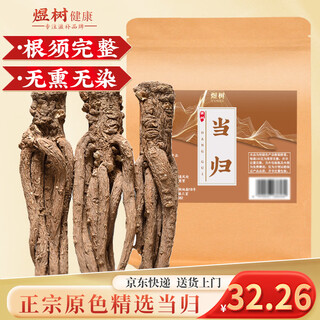 煜树 当归个100克 整条当归当归整个可切片干当归泡水泡酒整根条当归
