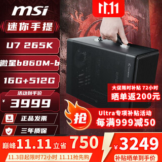 Msi u7 265kf/rtx5080/5070ti/5060ti 16g desktop computer host diy complete machine assembly computer e-sports game design mini itx portable ultra configuration 1丨intel u7 265k/no graphics card
