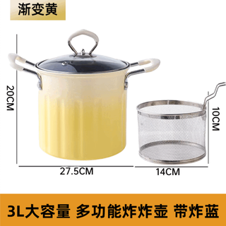 Household deep fryer, multi-functional, fuel-saving small fryer, upgraded fried pot, french fries, fried chicken, and heightened tempura, gradient yellow 3l, fuel-saving and anti-scalding, 1-inch fryer, upgraded and heightened, with 304 filter, removable handle
