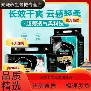 Black gold diapers, toddler pants, summer breathable, dry, baby silk, soft and skin-friendly, diapers nb58, suitable for 8 jin jin equal to 0.5 kg or less