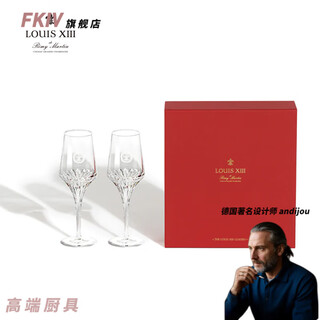 Fkiv french imported quality high-end wine glass louis xiii louis xiii tasting cup gift box exclusive tasting cup*2//pc
