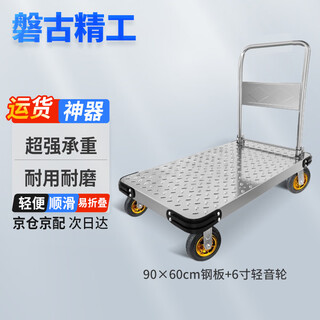 Pangu seiko stahlblech-lastwagen-pritschenwagen, tragbarer anhängerwagen, zusammenklappbarer wagen, 90 x 60 cm, stahlblech, 6-zoll-lichttonrad