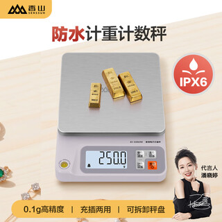 Xiangshan electronic weighing scale waterproof 0.1g precision counting scale high-precision electronic scale ipx6 waterproof 0.1g-stainless steel scale pan rechargeable model