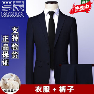 Romon high-end wool suit suit for men, full set, no ironing, anti-wrinkle formal wear, business casual professional groom's suit three-piece set, navy blue clothes + pants s 46 size/165 authenticity guaranteed